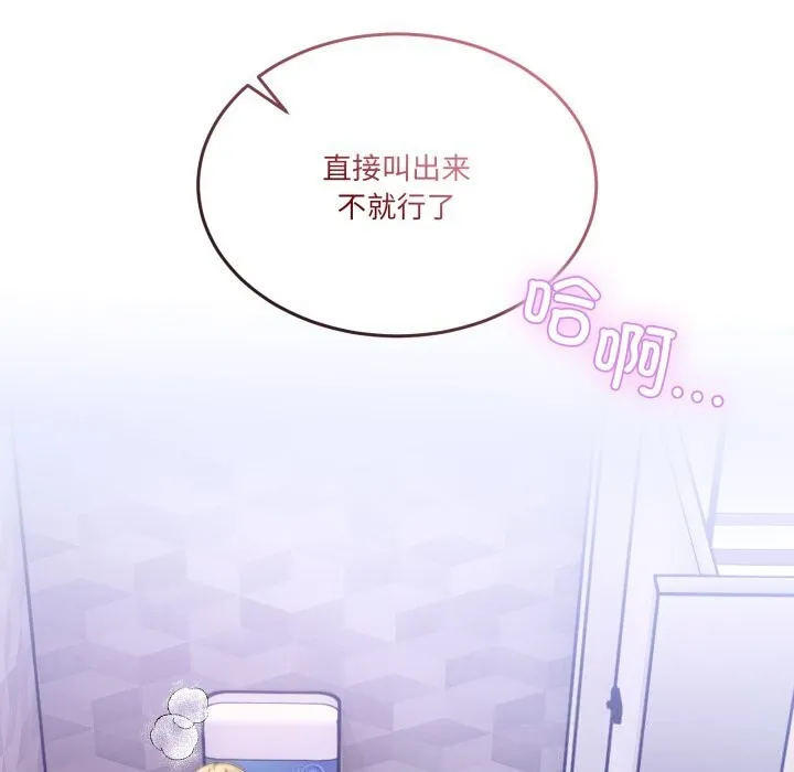 男人止步 - 第19話 - page 43