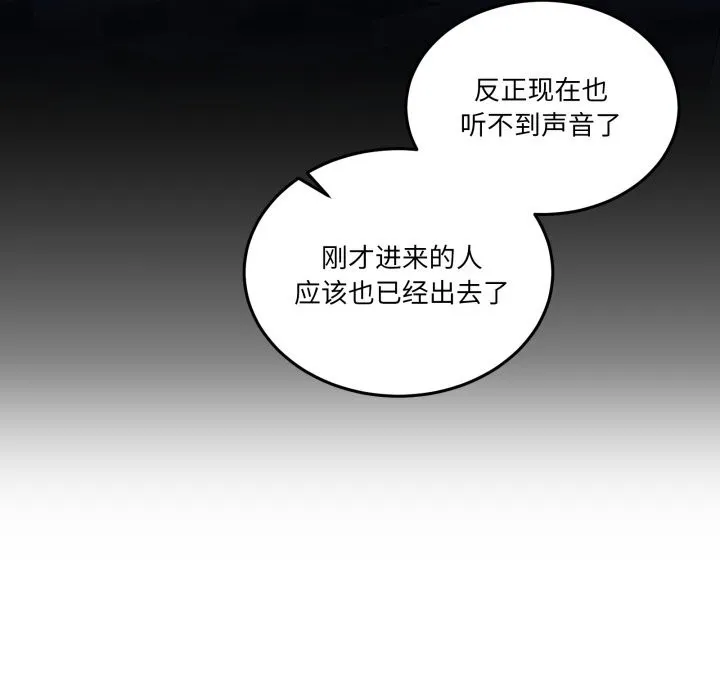 男人止步 - 第19話 - page 45