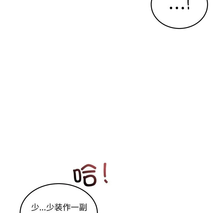 男人止步 - 第19話 - page 49