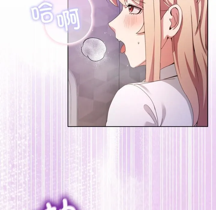 男人止步 - 第19話 - page 61