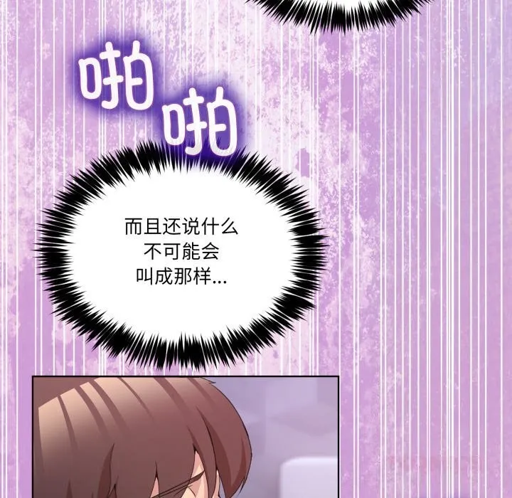 男人止步 - 第19話 - page 66