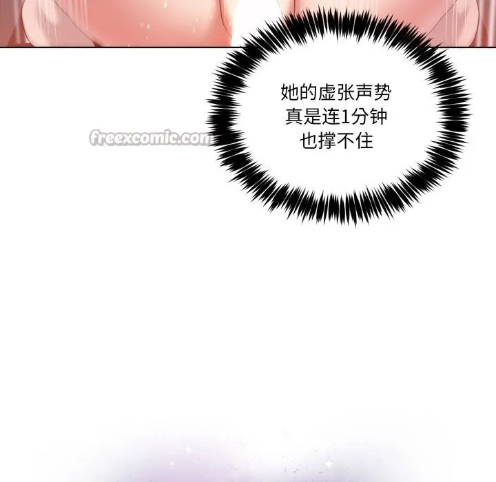 男人止步 - 第19話 - page 70