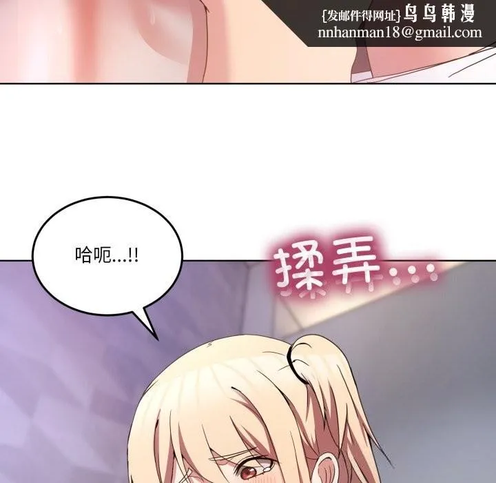 男人止步 - 第19話 - page 83