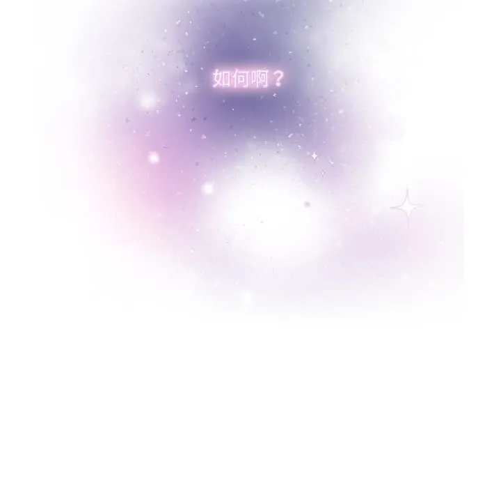 男人止步 - 第19話 - page 85