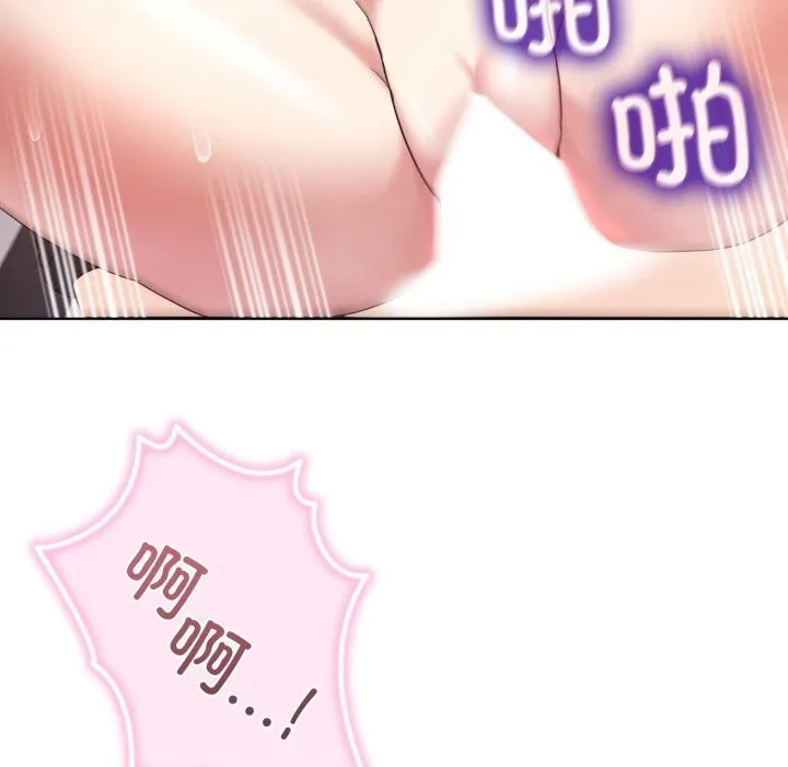 男人止步 - 第19話 - page 90