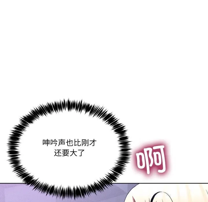 男人止步 - 第19話 - page 97
