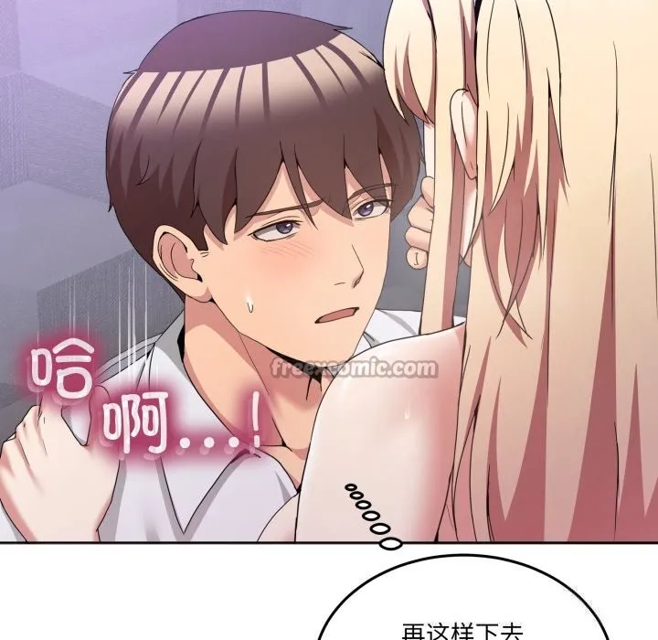 男人止步 - 第19話 - page 98