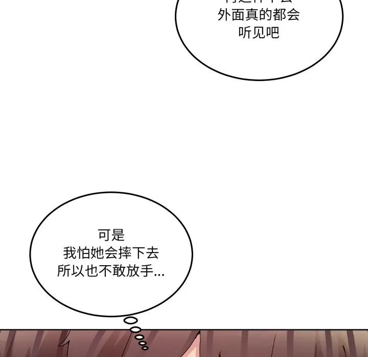 男人止步 - 第19話 - page 99
