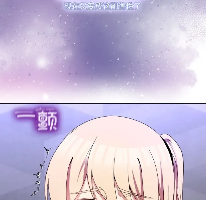 男人止步 - 第19話 - page 136