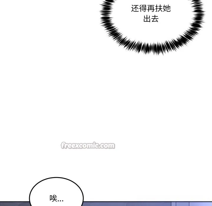 男人止步 - 第19話 - page 140