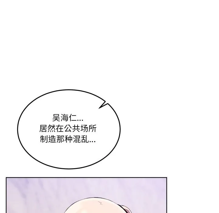 男人止步 - 第19話 - page 151