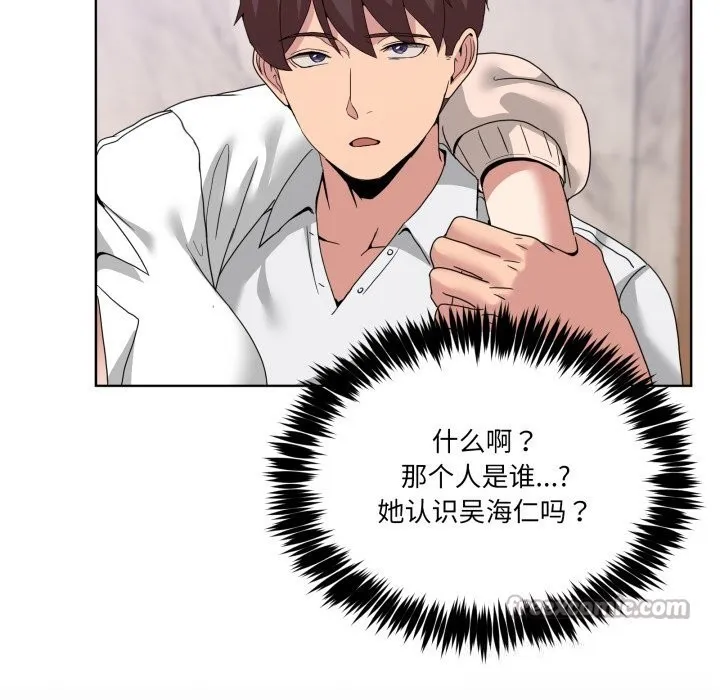 男人止步 - 第19話 - page 154