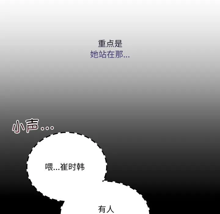 男人止步 - 第19話 - page 155