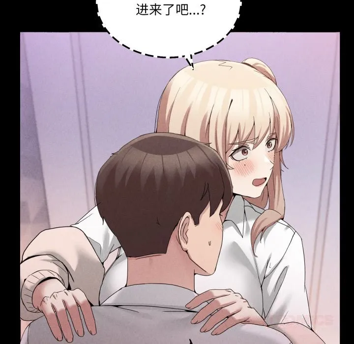 男人止步 - 第19話 - page 156