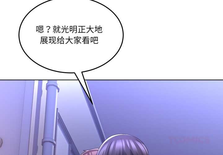 男人止步 - 第30話 - page 4