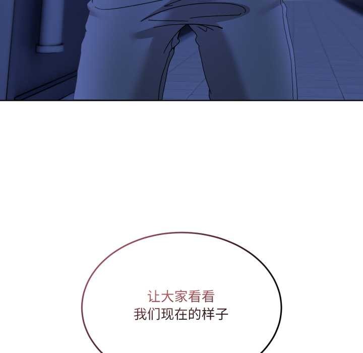 男人止步 - 第30話 - page 6