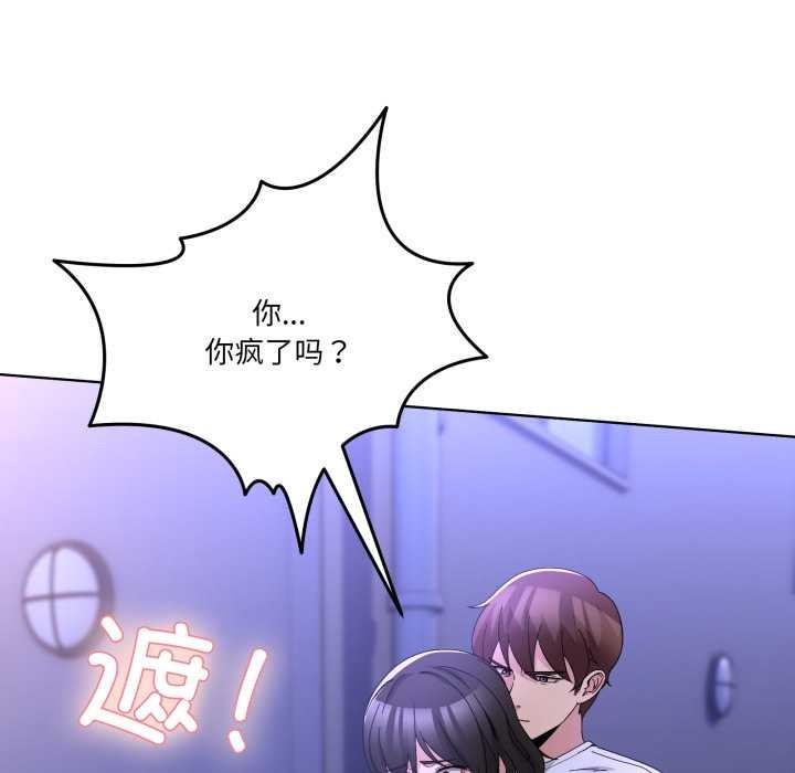 男人止步 - 第30話 - page 10
