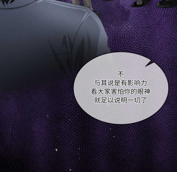 男人止步 - 第30話 - page 17