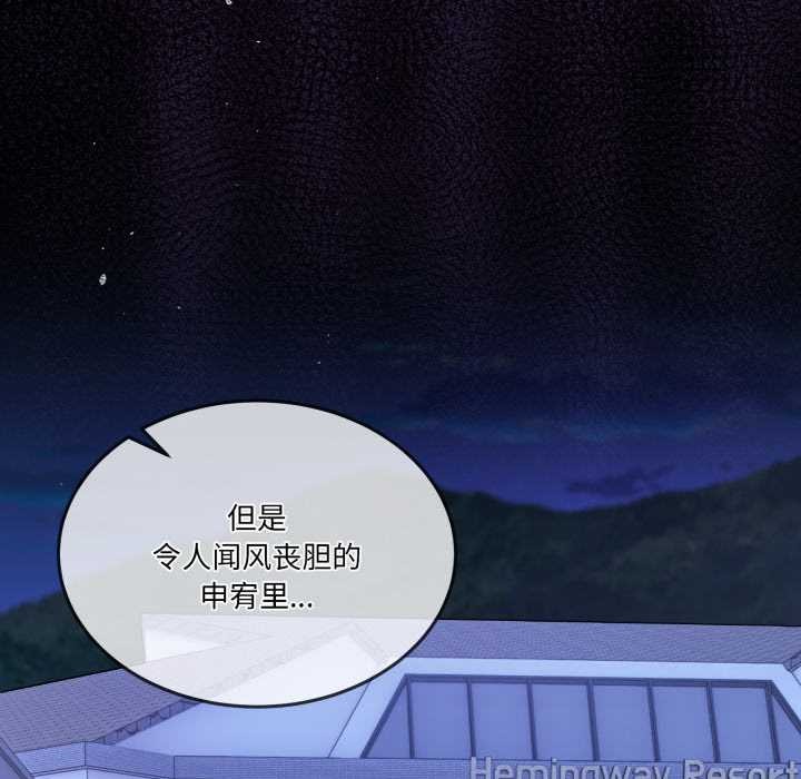 男人止步 - 第30話 - page 18