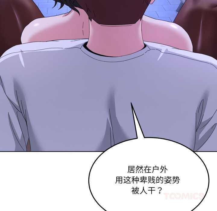 男人止步 - 第30話 - page 20