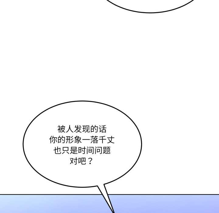 男人止步 - 第30話 - page 21