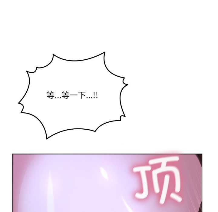 男人止步 - 第30話 - page 24