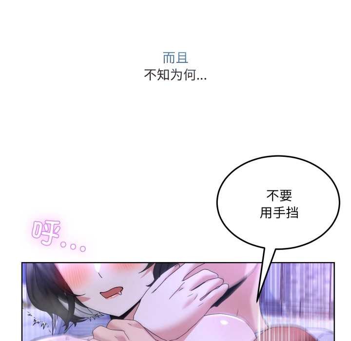 男人止步 - 第30話 - page 36