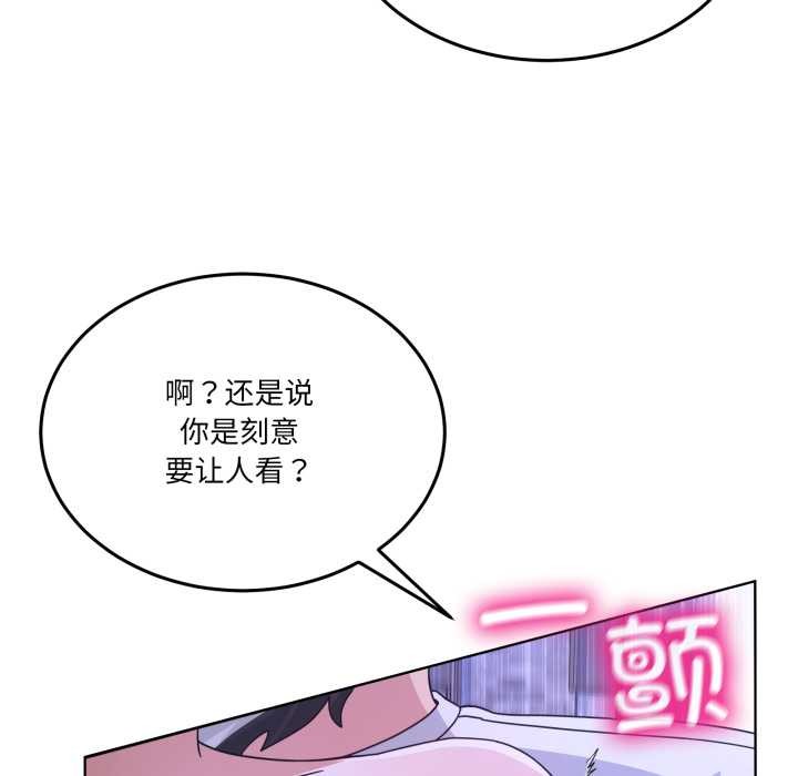 男人止步 - 第30話 - page 53