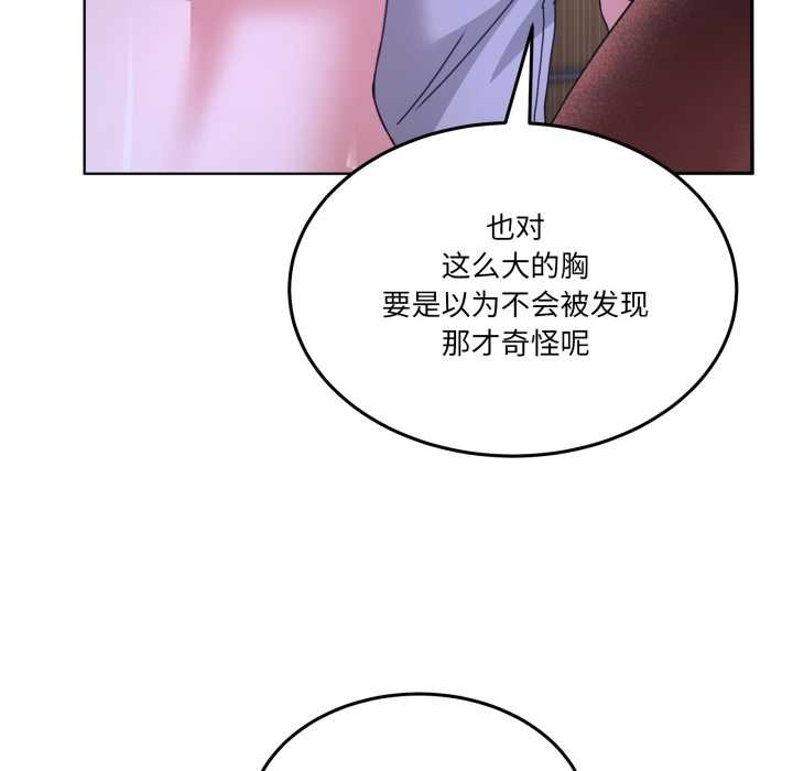 男人止步 - 第30話 - page 55
