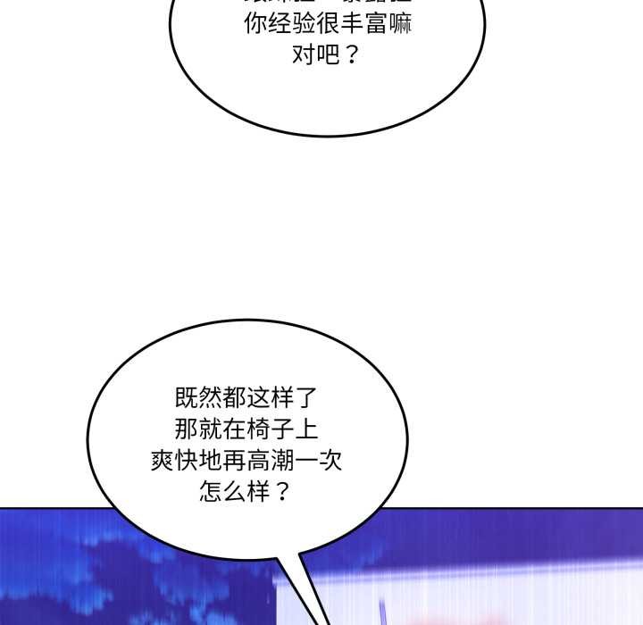 男人止步 - 第30話 - page 58