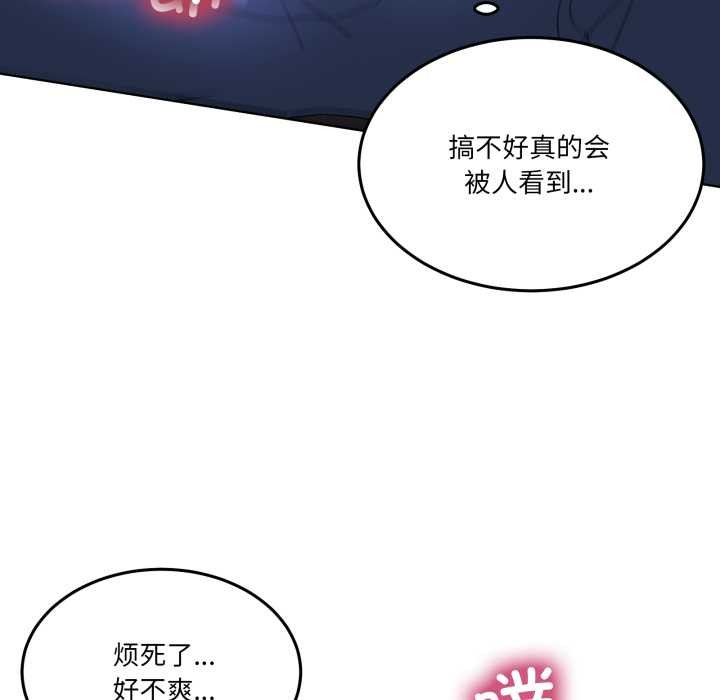 男人止步 - 第30話 - page 63