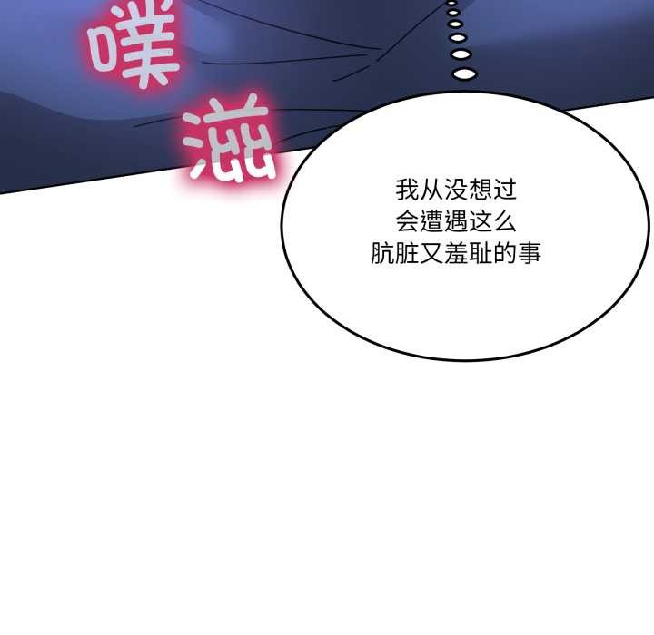 男人止步 - 第30話 - page 65