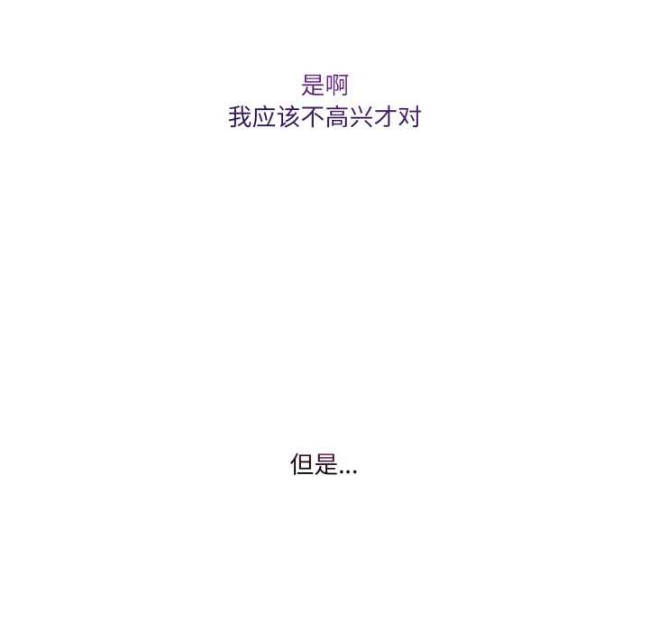 男人止步 - 第30話 - page 66