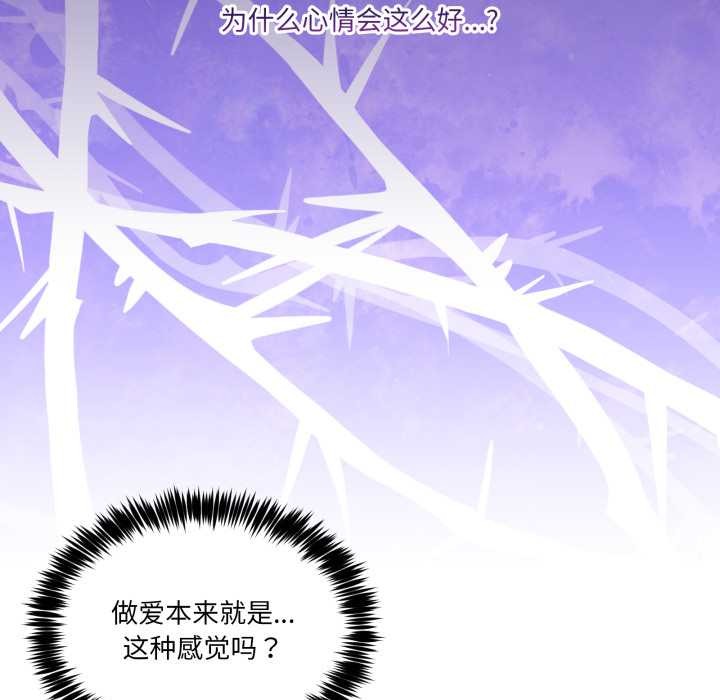 男人止步 - 第30話 - page 71