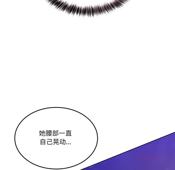 男人止步 - 第30話 - page 76