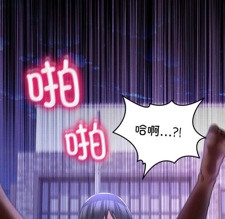 男人止步 - 第30話 - page 83