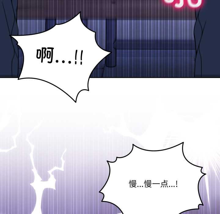 男人止步 - 第30話 - page 85