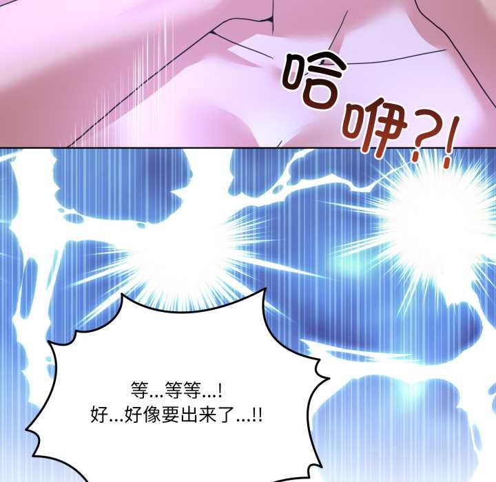 男人止步 - 第30話 - page 89