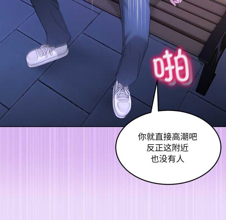 男人止步 - 第30話 - page 91