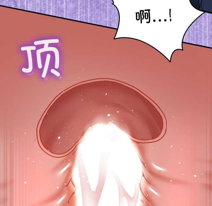男人止步 - 第30話 - page 94