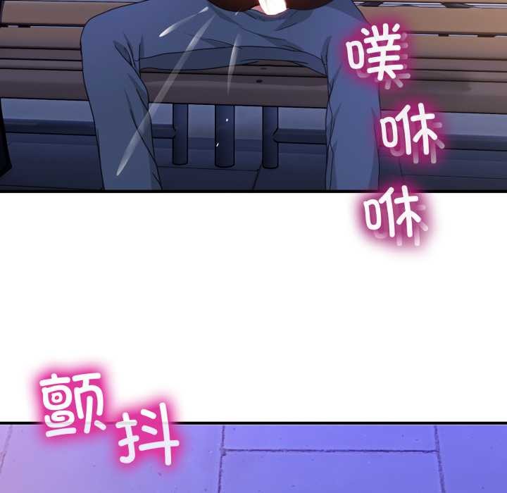 男人止步 - 第30話 - page 101