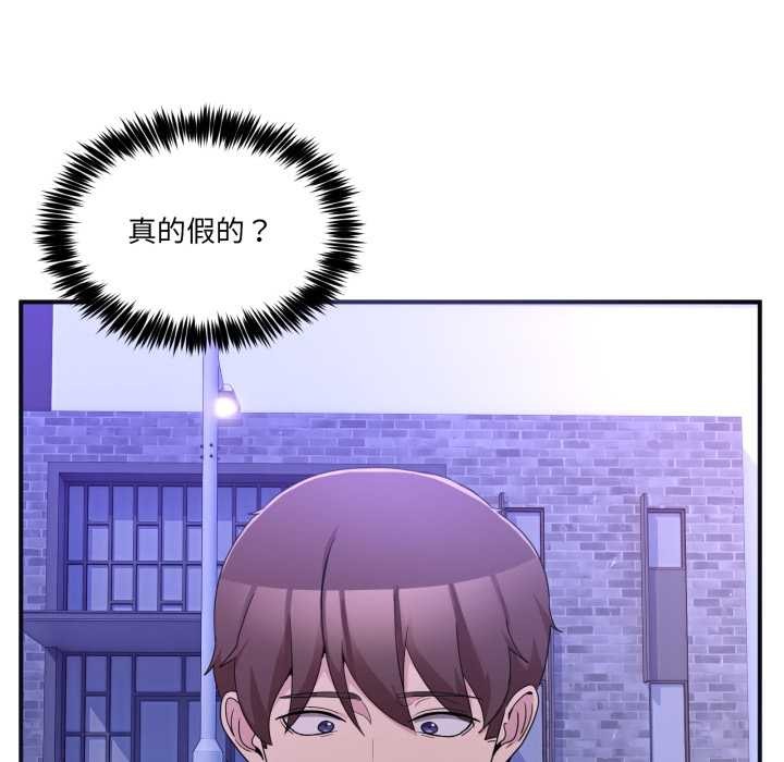 男人止步 - 第30話 - page 104