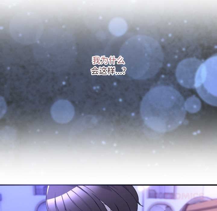 男人止步 - 第30話 - page 108