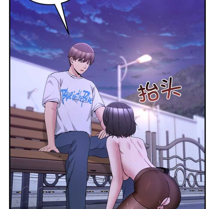 男人止步 - 第30話 - page 114