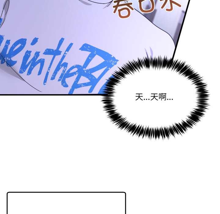 男人止步 - 第30話 - page 122