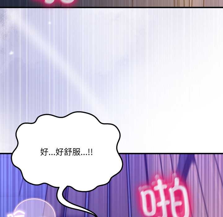 男人止步 - 第30話 - page 128