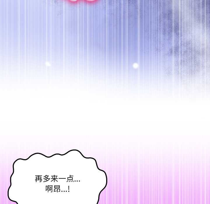 男人止步 - 第30話 - page 131