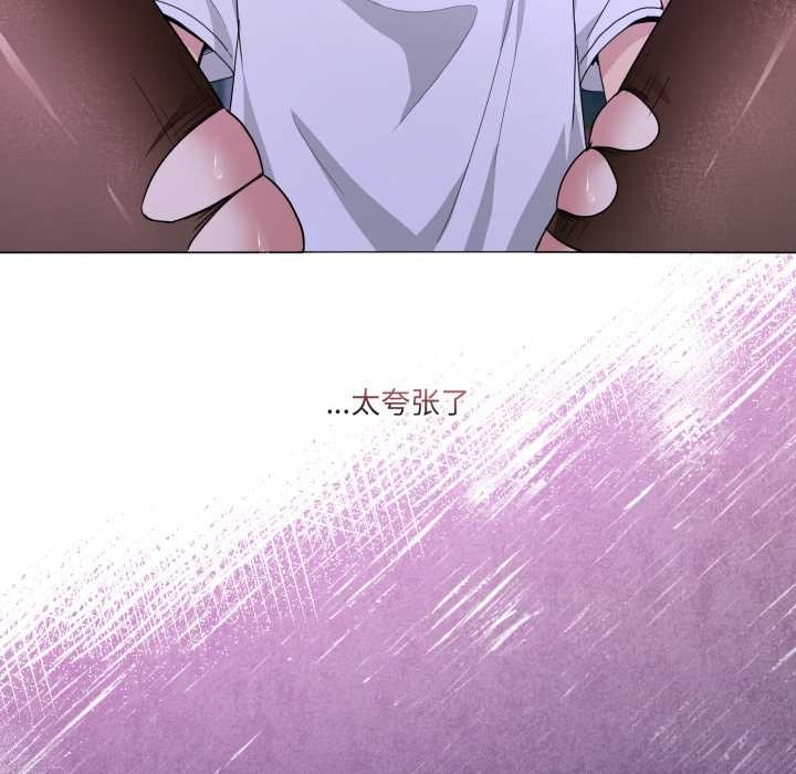男人止步 - 第30話 - page 133