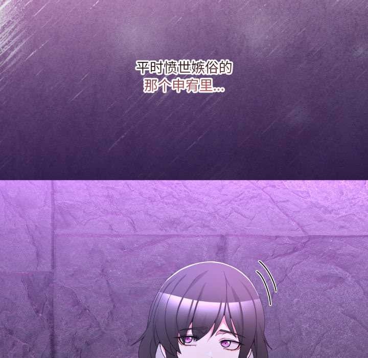 男人止步 - 第30話 - page 134