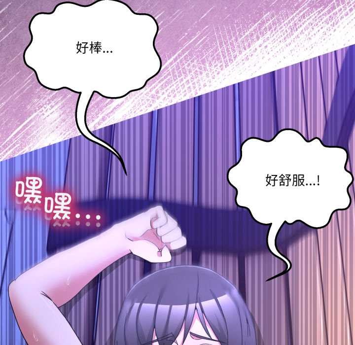 男人止步 - 第30話 - page 137